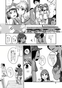 Page 8 of Ikenai Koto kamo... - preview thumbnail