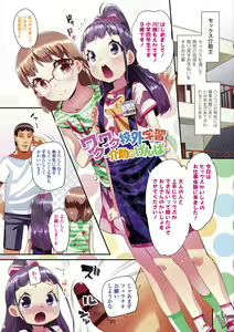 Page 3 of Kirakira Otona Lesson - preview thumbnail