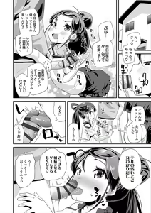 Page 56 of Kirakira Otona Lesson - preview thumbnail