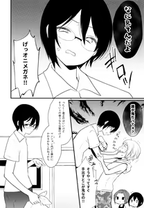 Page 3 of Sokujaku! Shiboritore nama Mitate Semen - preview thumbnail
