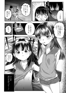 Page 176 of Wakarase Manman - preview thumbnail