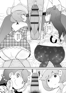 Page 168 of Fukuramikake no Misetagari Ganbou - preview thumbnail