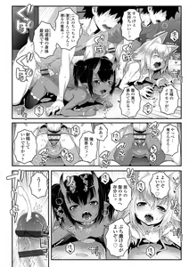 Page 168 of Soutaisei Virgin Theory - preview thumbnail