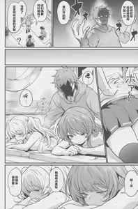 Page 3 of Chitsujo Hustle! - preview thumbnail