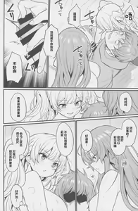 Page 33 of Chitsujo Hustle! - preview thumbnail