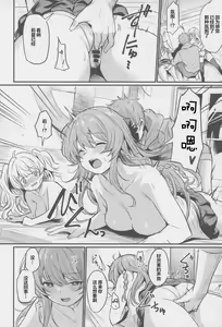 Page 9 of Chitsujo Hustle! - preview thumbnail