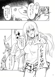 Page 3 of Yuitama Renshuu chou - preview thumbnail