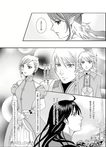 Page 3 of Under The Stars - preview thumbnail