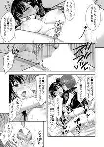 Page 131 of Onii-chan no de, Ecchi na Koto shite! Osananajimi to Harem Seikatsu! 01-06 - preview thumbnail
