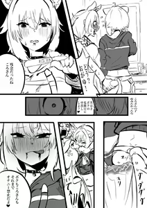 Page 3 of Koro Oka 2 - preview thumbnail