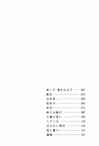 Page 3 of Imouto Mankai - preview thumbnail