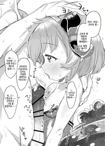 Page 9 of Miseyari Series - preview thumbnail