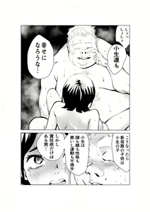 Page 56 of 40-sai no Mahoutsukai 2 - preview thumbnail