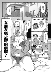 Page 3 of Dappi de Seichou suru Riyuu | 蜕皮是发情的理由 - preview thumbnail