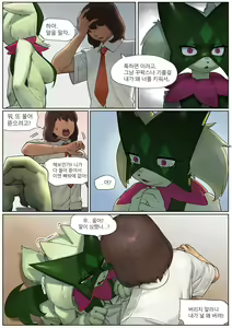 Page 3 of Meowscarada - preview thumbnail