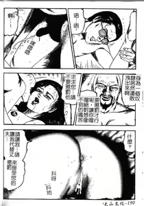 Page 152 of Shoujozuma Injuu Choukyou - preview thumbnail