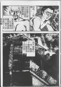 Page 153 of Shoujozuma Injuu Choukyou - preview thumbnail