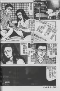 Page 36 of Shoujozuma Injuu Choukyou - preview thumbnail