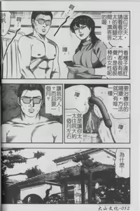 Page 46 of Shoujozuma Injuu Choukyou - preview thumbnail