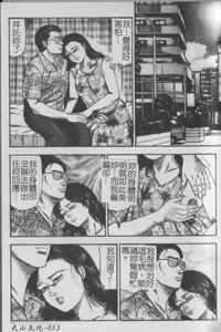 Page 47 of Shoujozuma Injuu Choukyou - preview thumbnail