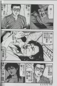 Page 70 of Shoujozuma Injuu Choukyou - preview thumbnail