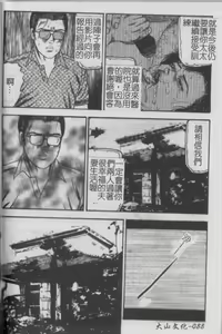 Page 72 of Shoujozuma Injuu Choukyou - preview thumbnail