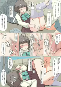 Page 3 of Kishinami Escalation - preview thumbnail