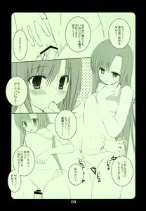 Page 3 of Tsuyu SKIP - preview thumbnail