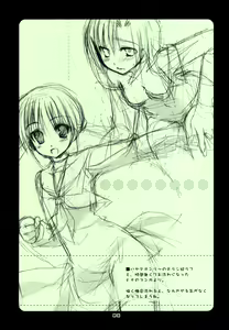 Page 7 of Tsuyu SKIP - preview thumbnail