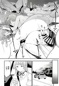 Page 47 of Joshidaisei Minami Kotori no YariCir Jikenbo Case. 5 - preview thumbnail
