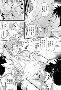 Page 8 of Joshidaisei Minami Kotori no YariCir Jikenbo Case. 5 - preview thumbnail