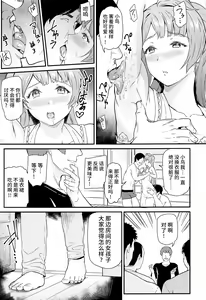 Page 10 of Joshidaisei Minami Kotori no YariCir Jikenbo Case. 5 - preview thumbnail