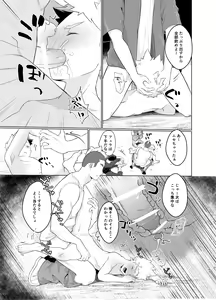 Page 56 of Mahou Shoujo Miracle Mira-chan - preview thumbnail