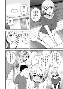 Page 168 of Bijyo Zoroi no Harem Apart ~Sukui no Ecchi de Jinsei Gyakuten~ 01-07 - preview thumbnail