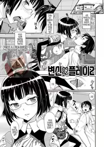 Junjou Shoujo Et Cetera - Pure-hearted Girl Et Cetera Ch.07 | 순정소녀 이트세트러 제7화 — hentai manga cover on Fhentai