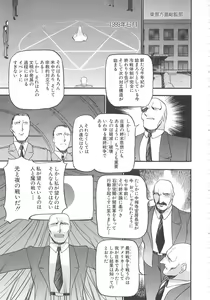 Page 117 of Midara no Houteishiki: The Equation of the Immoral - preview thumbnail