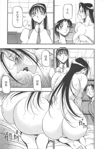 Page 33 of Midara no Houteishiki: The Equation of the Immoral - preview thumbnail