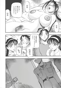 Page 42 of Midara no Houteishiki: The Equation of the Immoral - preview thumbnail