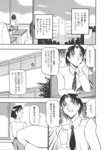 Page 9 of Midara no Houteishiki: The Equation of the Immoral - preview thumbnail