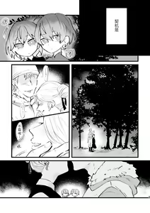 Page 3 of Futago no Toroke Ai | 双生子的浓情蜜意 - preview thumbnail