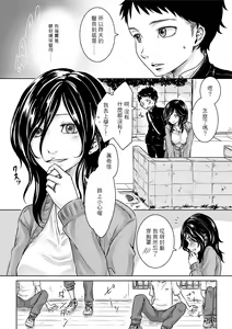 Page 3 of Tonari no Bijin Oba-san to Ecchi na Kankei - preview thumbnail