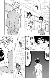 Page 117 of Sadistic Angel | 施虐天使 - preview thumbnail
