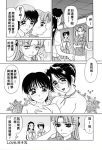 Page 168 of Sadistic Angel | 施虐天使 - preview thumbnail