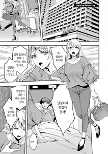 Page 168 of MR Megami Reality | MR 여신 리얼리티 - preview thumbnail
