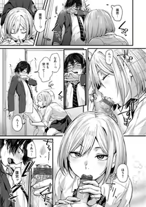 Page 13 of Kimi ga Suki o Wakaru made - Until you sense how to love...   + Countdown Illust + Ura  Atogaki - preview thumbnail