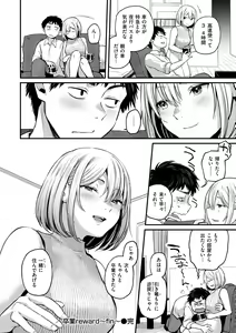 Page 44 of Kimi ga Suki o Wakaru made - Until you sense how to love...   + Countdown Illust + Ura  Atogaki - preview thumbnail