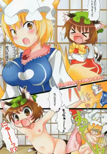 Page 3 of MIMIFullmoff! - preview thumbnail