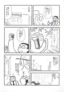 Page 5 of Rocket Girl! - preview thumbnail