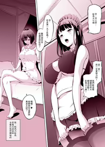 Ojou-sama no Morning Routine — hentai manga cover on Fhentai