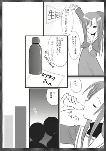Page 3 of Marugoto Hinagiku - preview thumbnail